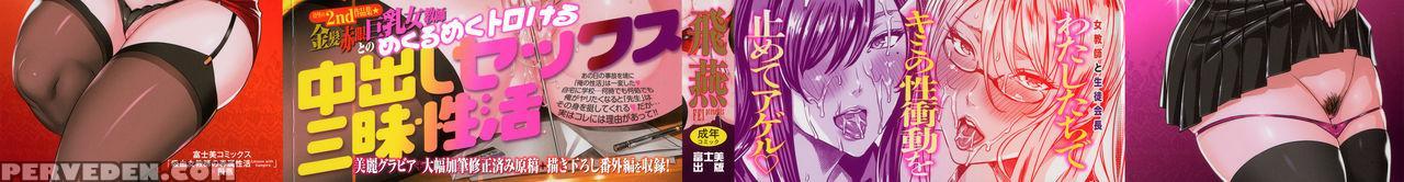 [fei] Kyuuketsu Jokyoushi No Kenzoku Seikatsu ~ Lesson With Vampire ~ Ch. 1-10 [english] 1