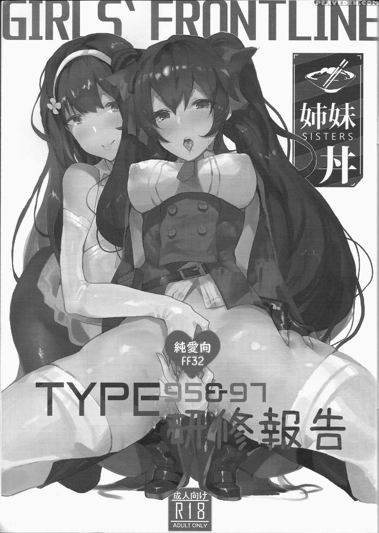 [ff32] [tmsb Danyakuko (tsukimiya Tsutomu)] Type95... 1