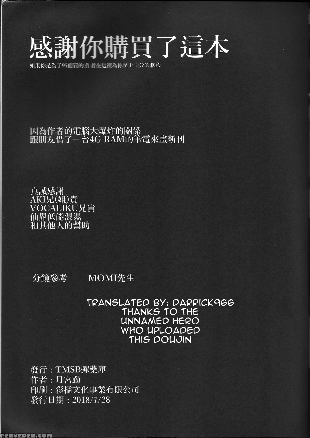 [ff32] [tmsb Danyakuko (tsukimiya Tsutomu)] Type95... 1