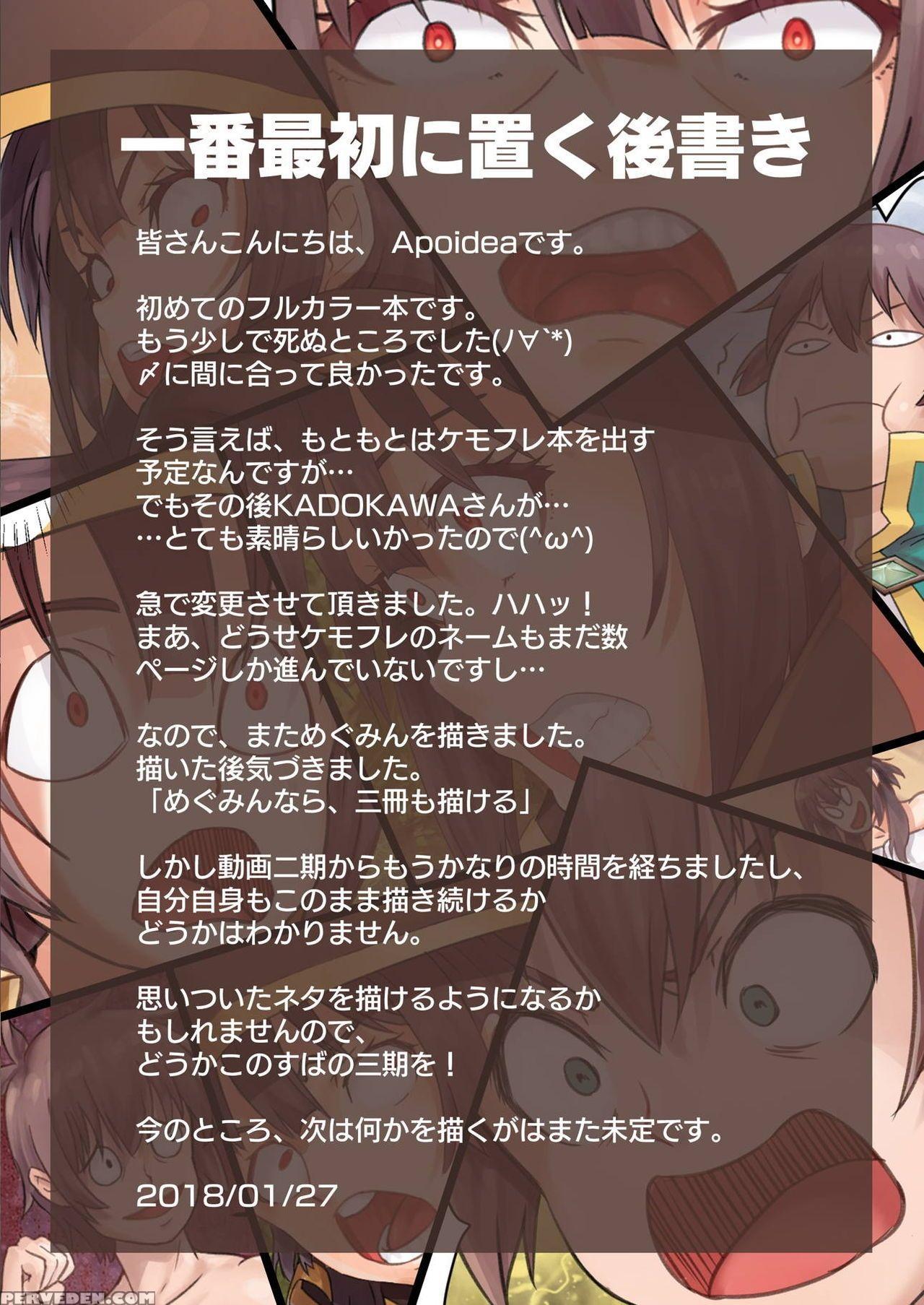 [fonchau (apoidea)] Kono Subarashii Mahoutsukai Ni... 1