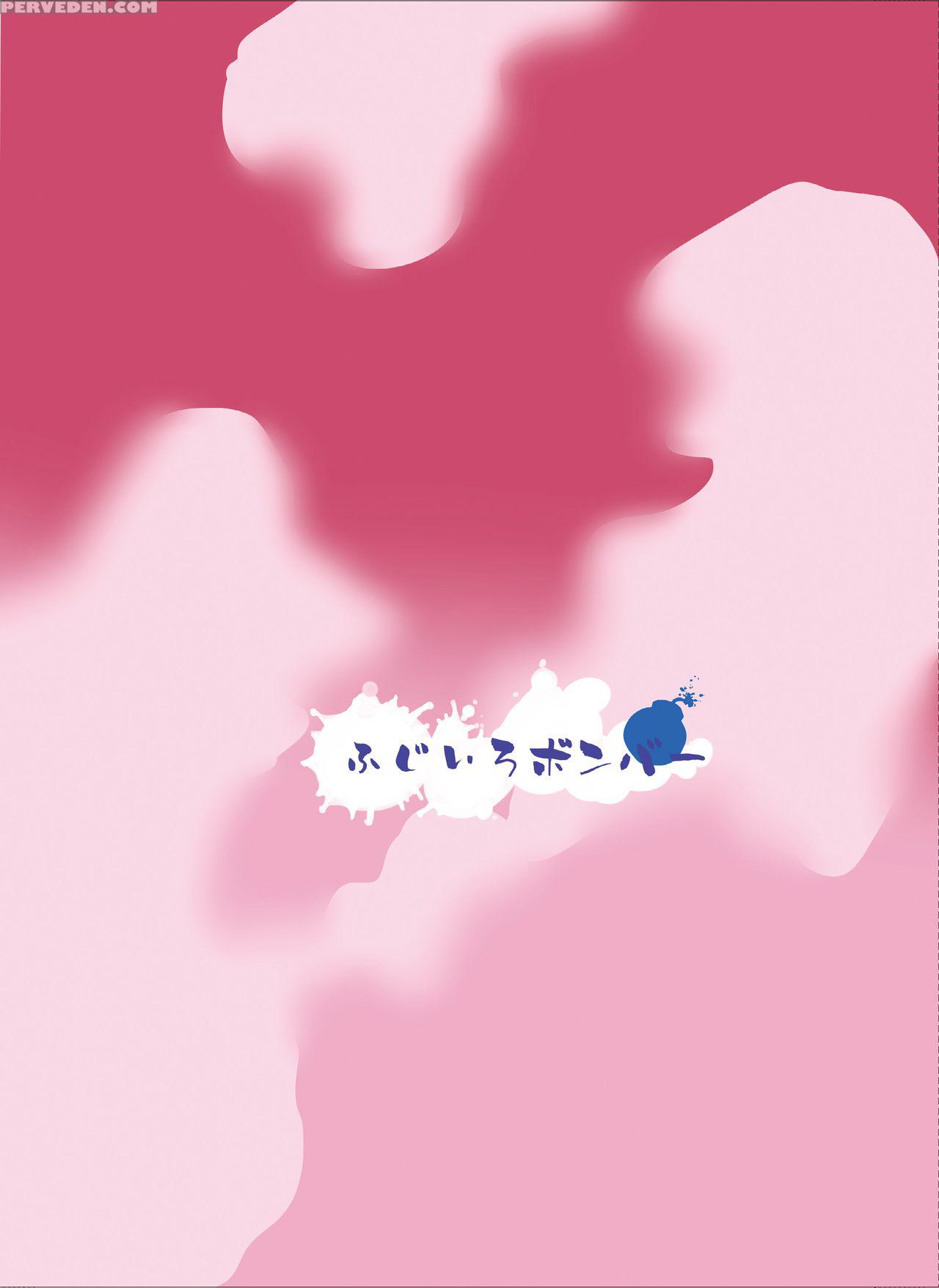 [fujiiro Bomber (kyouka)] Holstein Sanae-san (touh... 1