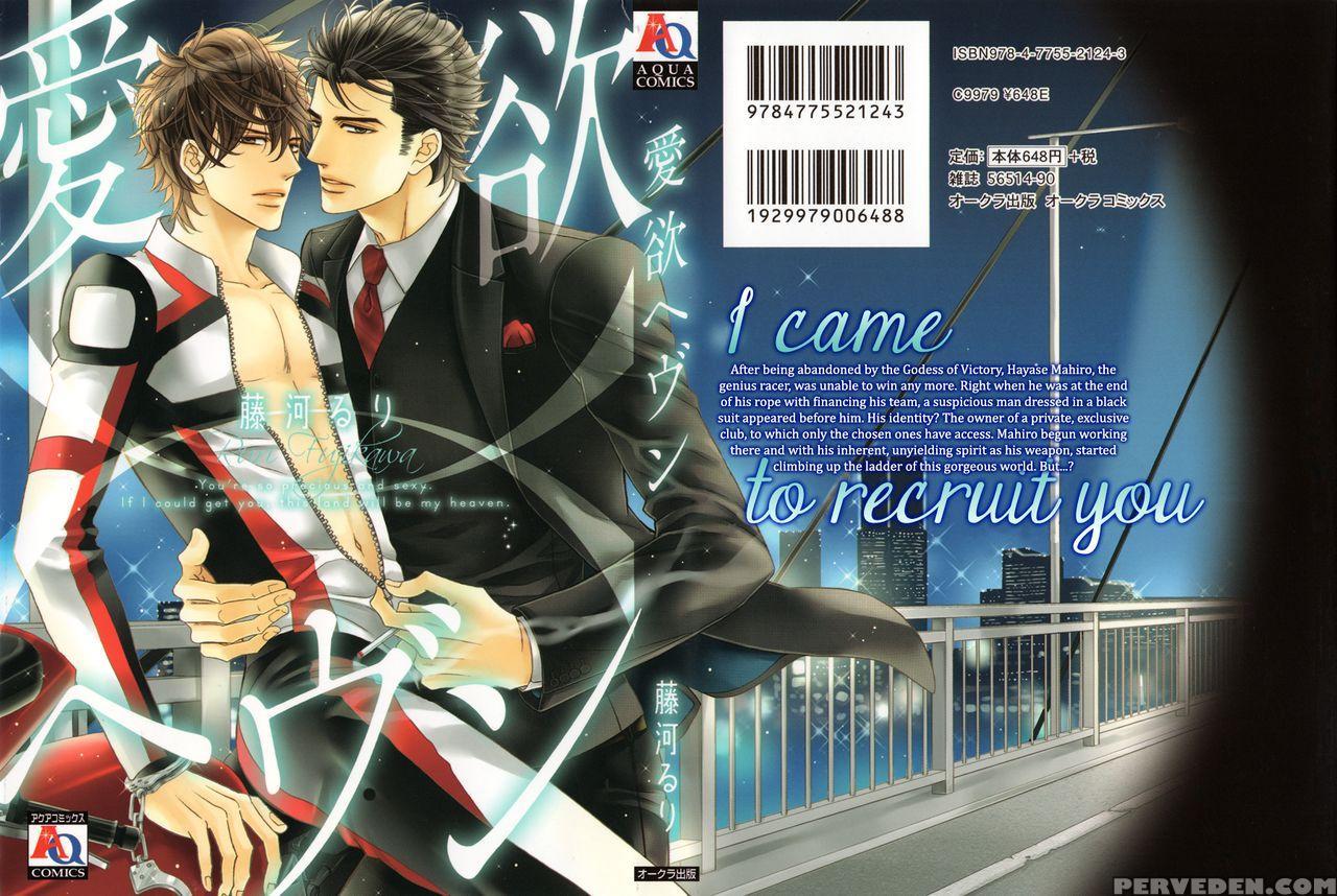 [fujikawa Ruri] Aiyoku Heaven [english] [fujoshi Bitches] 1