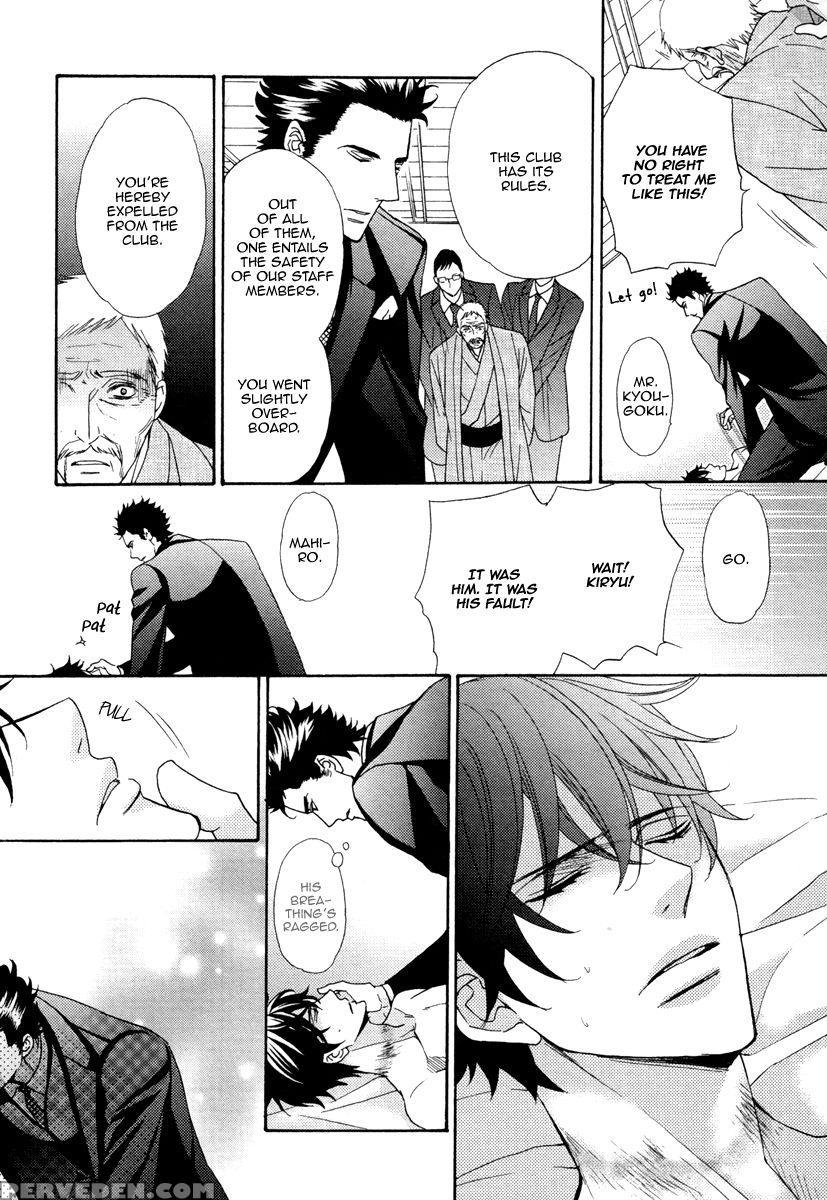 [fujikawa Ruri] Aiyoku Heaven [english] [fujoshi Bitches] 1