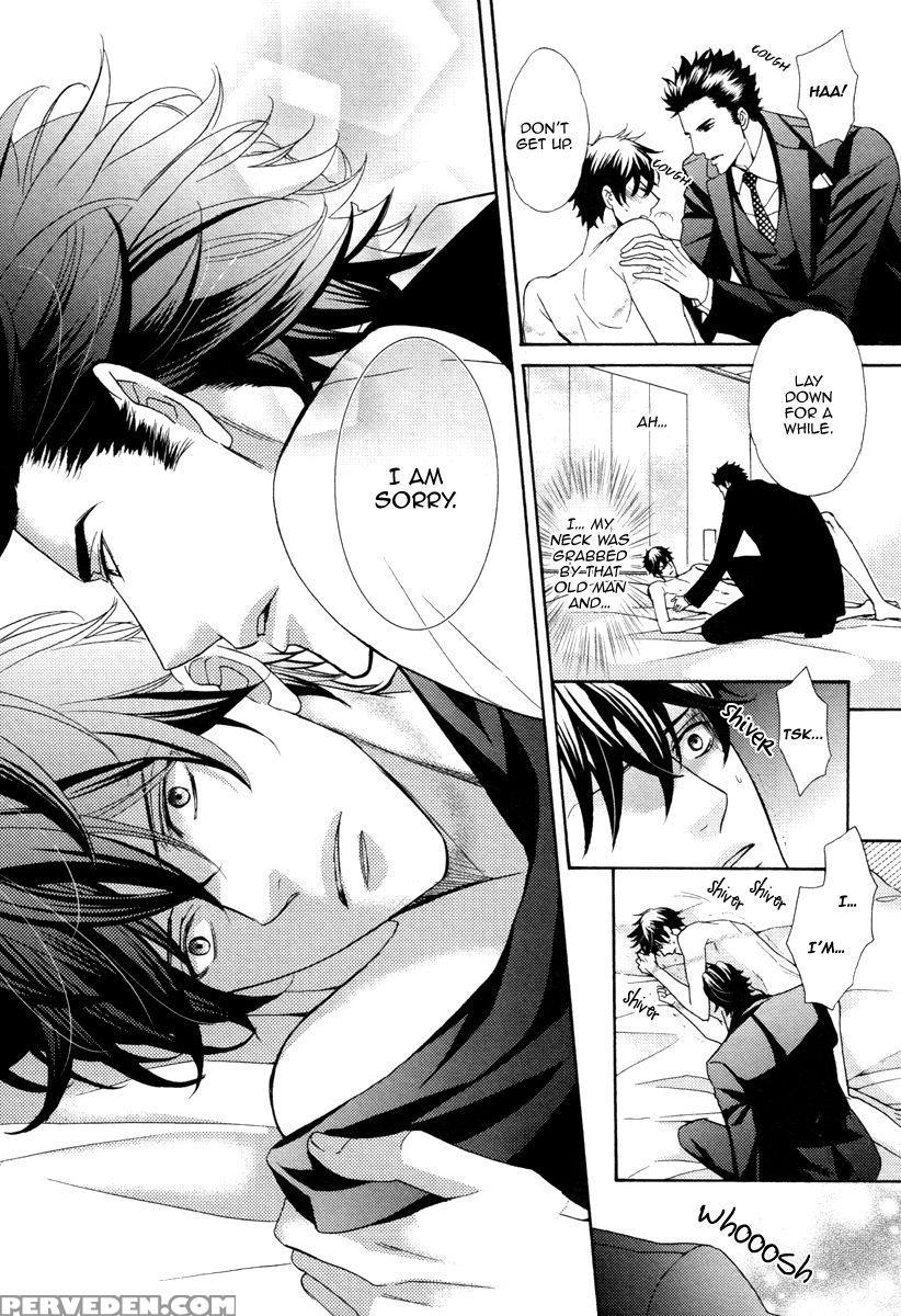 [fujikawa Ruri] Aiyoku Heaven [english] [fujoshi Bitches] 1