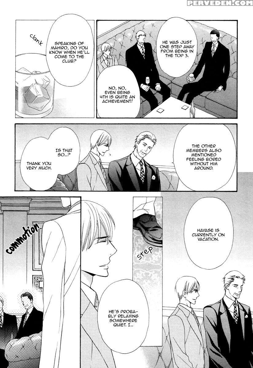 [fujikawa Ruri] Aiyoku Heaven [english] [fujoshi Bitches] 1