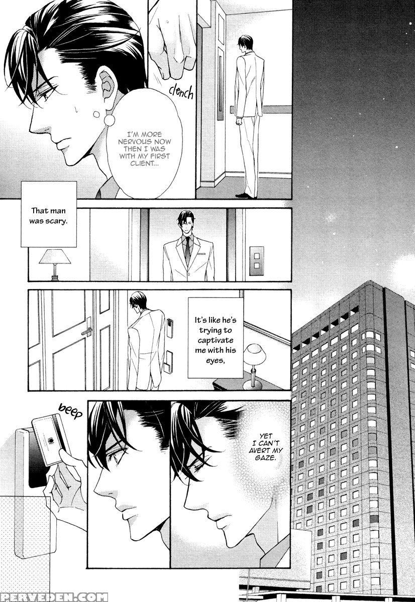 [fujikawa Ruri] Aiyoku Heaven [english] [fujoshi Bitches] 1
