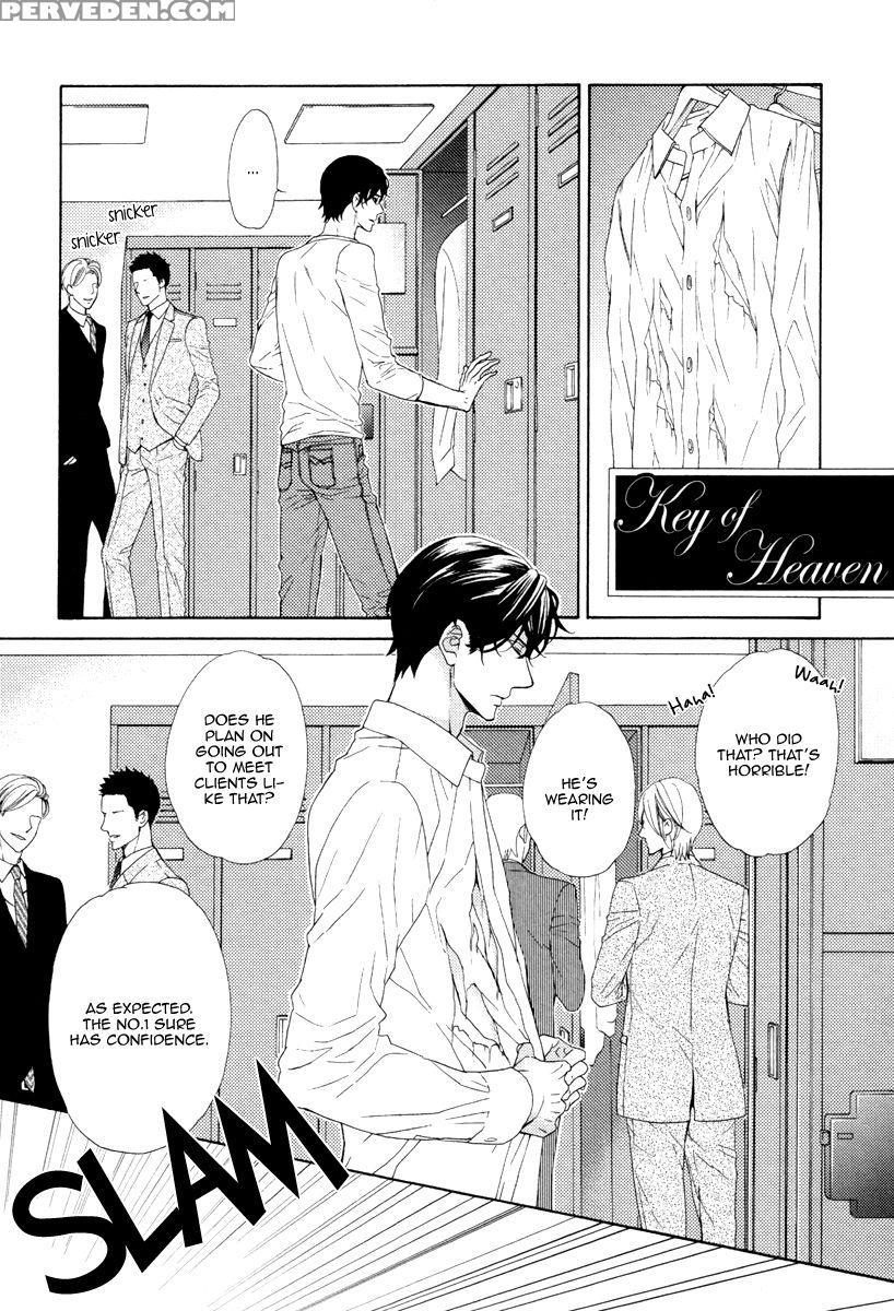 [fujikawa Ruri] Aiyoku Heaven [english] [fujoshi Bitches] 1