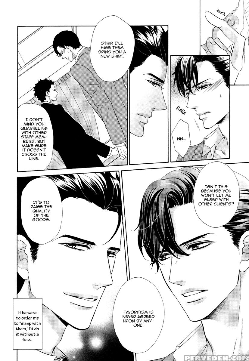 [fujikawa Ruri] Aiyoku Heaven [english] [fujoshi Bitches] 1