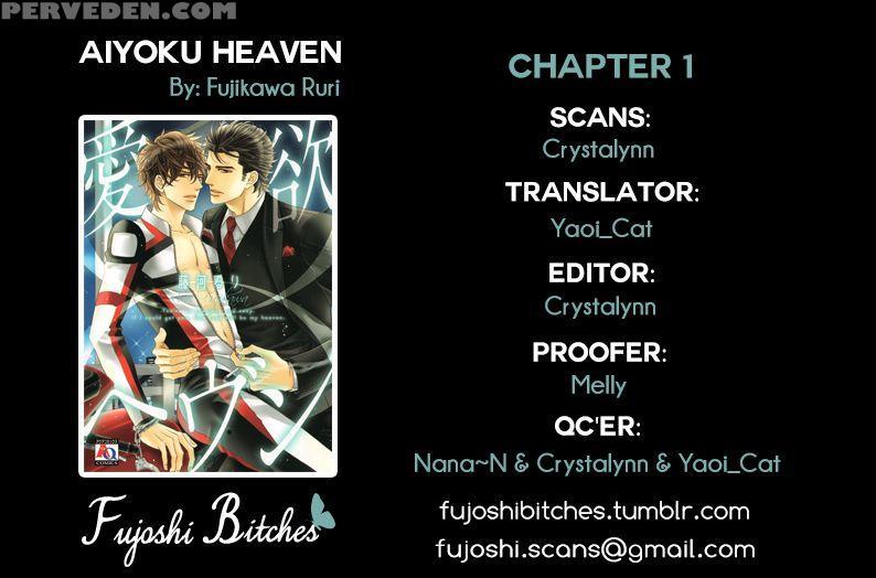 [fujikawa Ruri] Aiyoku Heaven [english] [fujoshi Bitches] 1