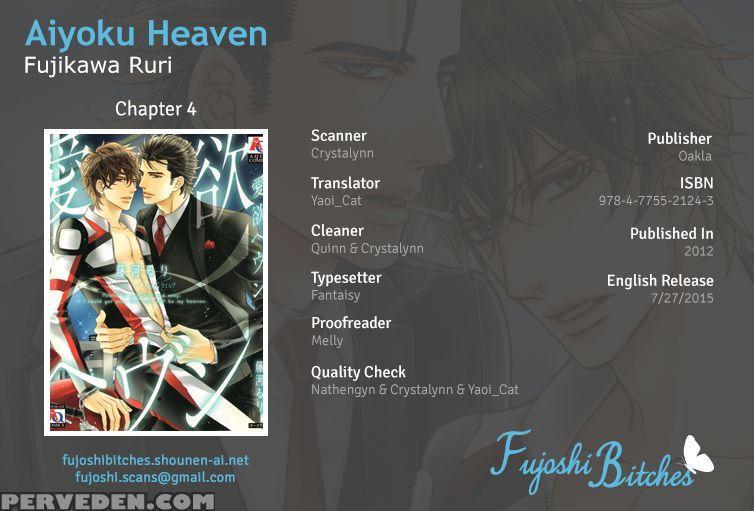 [fujikawa Ruri] Aiyoku Heaven [english] [fujoshi Bitches] 1