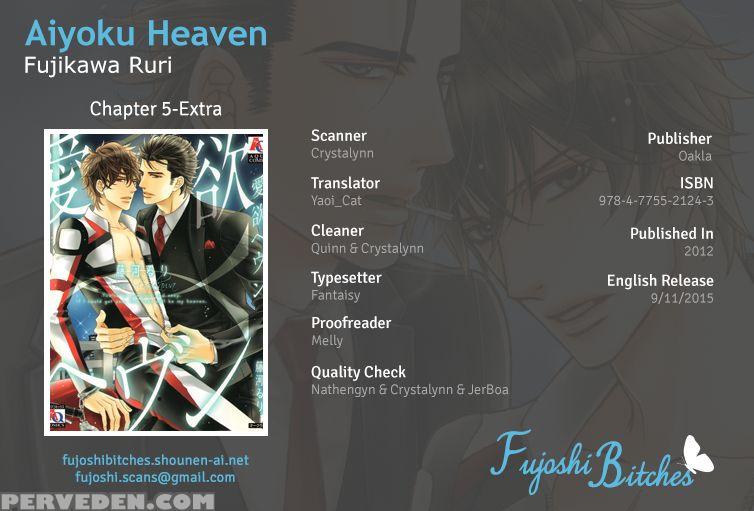 [fujikawa Ruri] Aiyoku Heaven [english] [fujoshi Bitches] 1