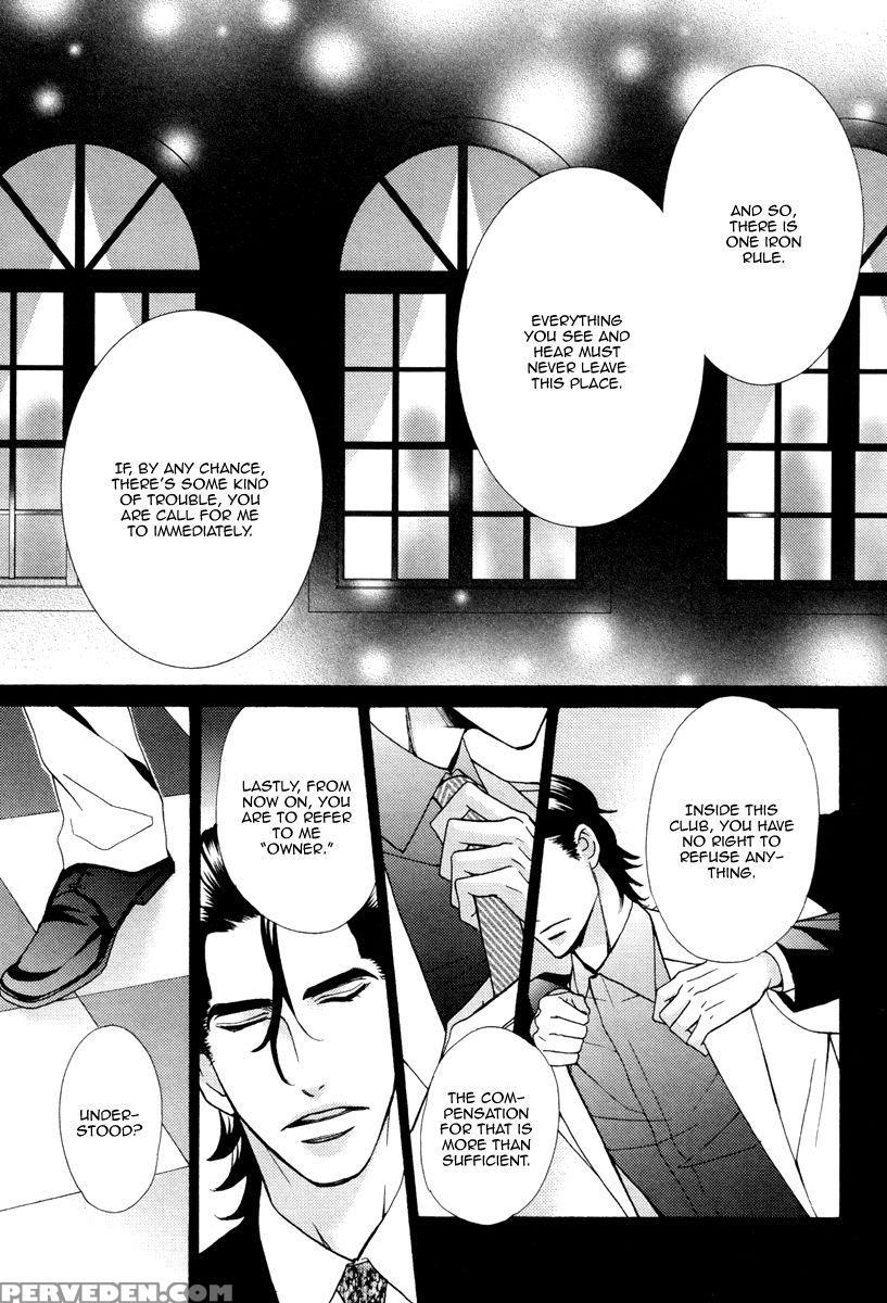 [fujikawa Ruri] Aiyoku Heaven [english] [fujoshi Bitches] 1