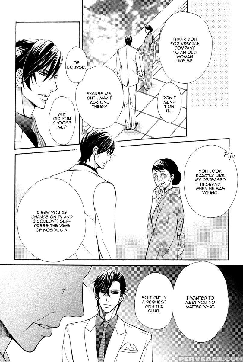 [fujikawa Ruri] Aiyoku Heaven [english] [fujoshi Bitches] 1