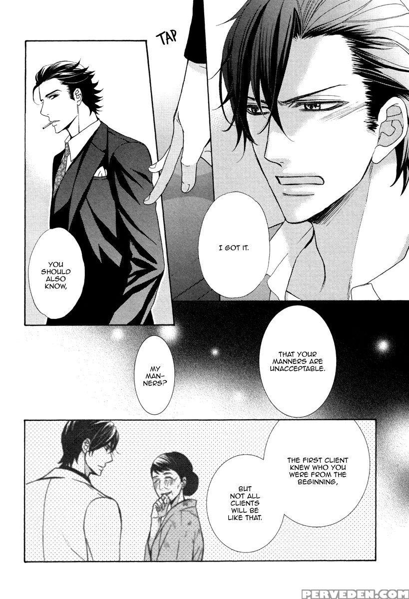 [fujikawa Ruri] Aiyoku Heaven [english] [fujoshi Bitches] 1