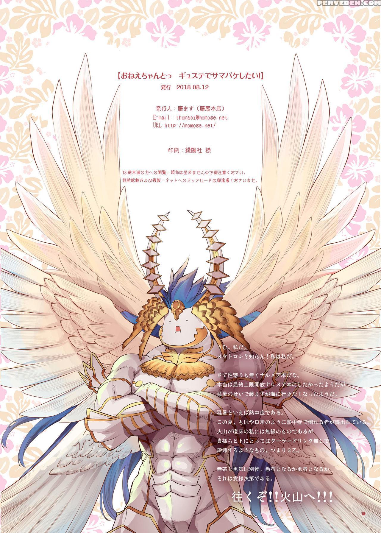 [fujiya Honten (thomas)] Onee-chan To Guste De Sum... 1