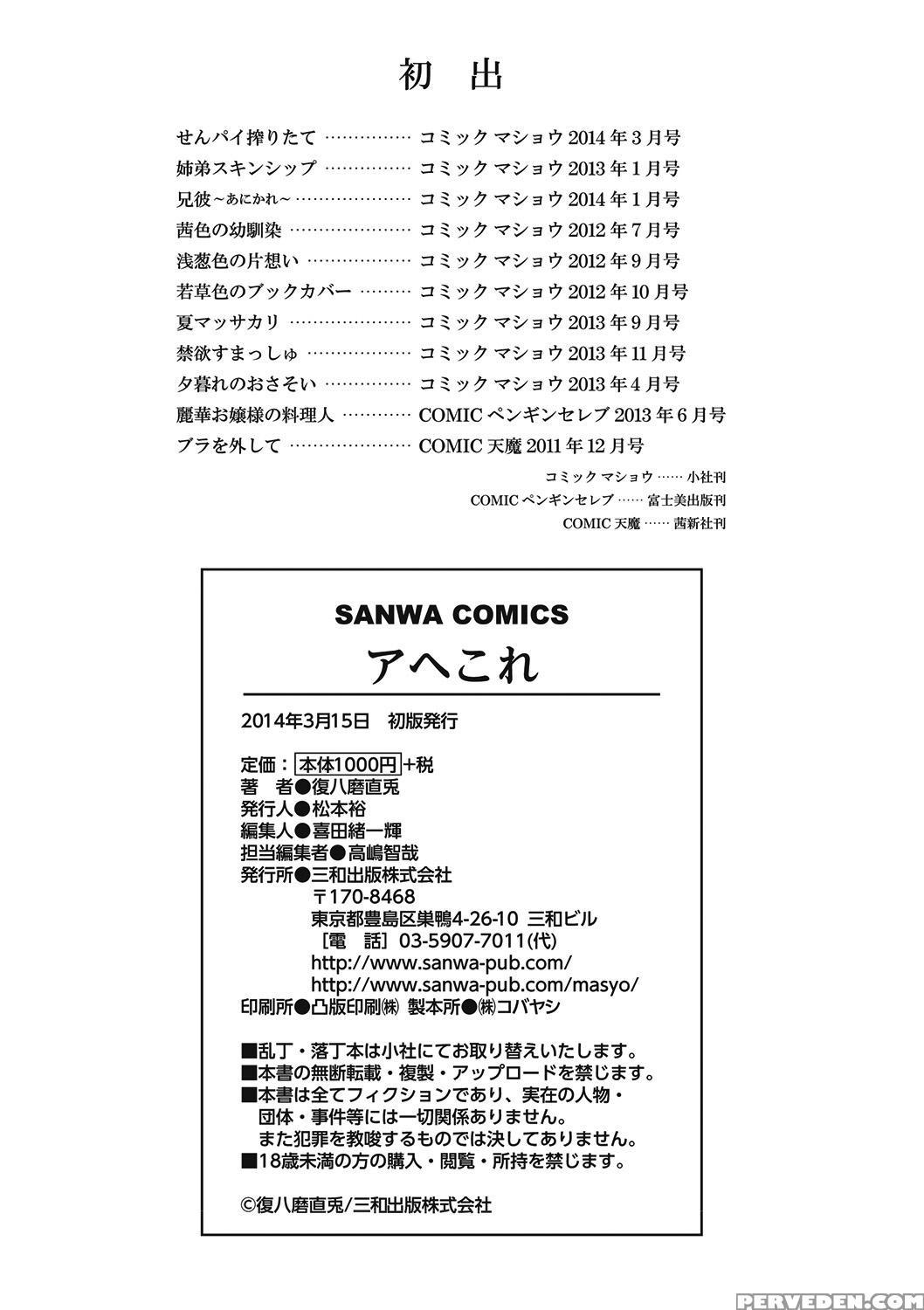 [fukuyama Naoto] Ahecolle [english] [doujin-moe.us] [digital] 1