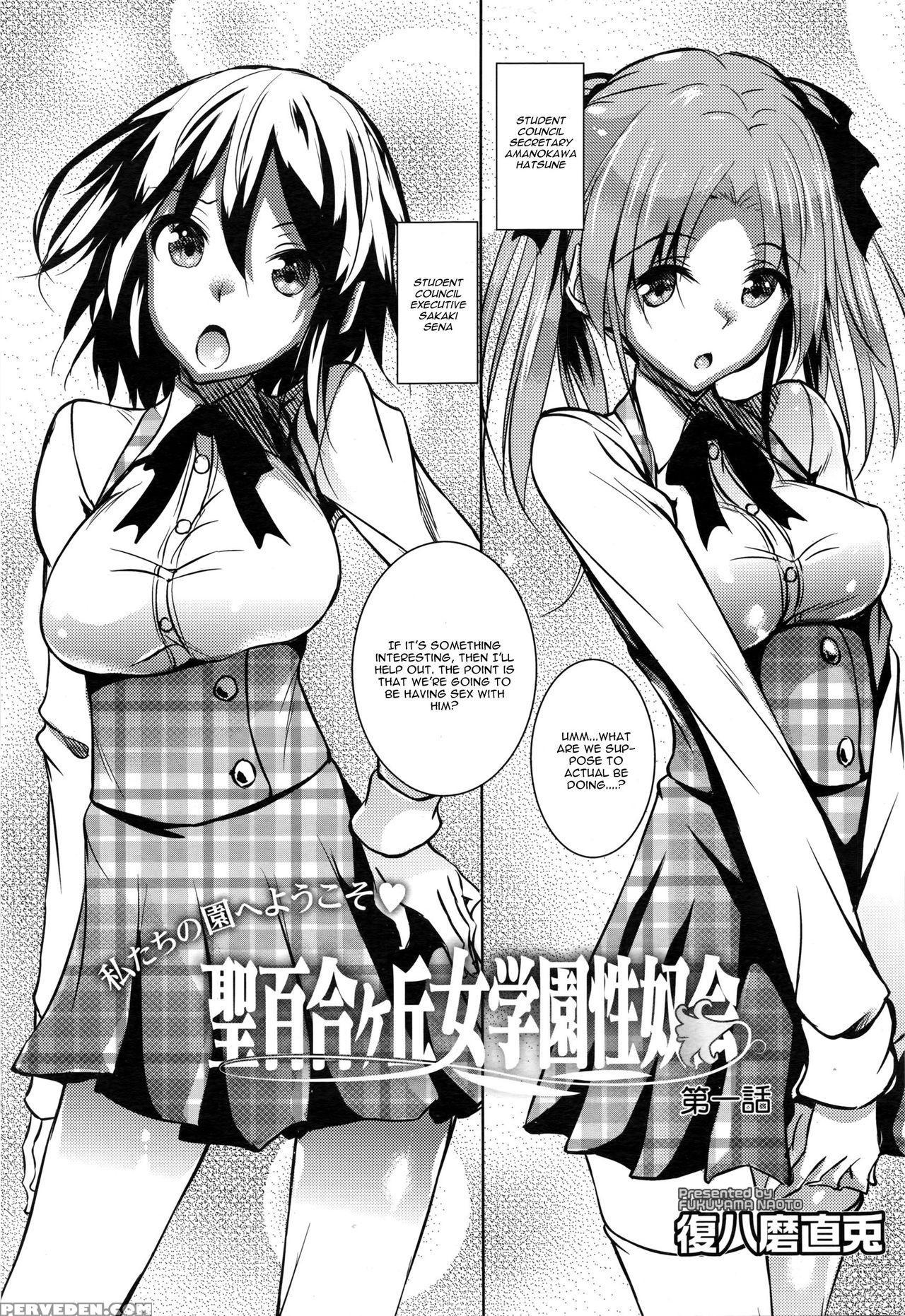 [fukuyama Naoto] Saint Yurigaoka Jogakuen Seido-kai Ch. 1 (comic Megastore Alpha 2016-02) [english] [cgrascal] 1