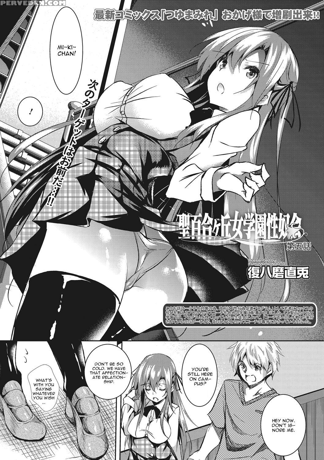 [fukuyama Naoto] Saint Yurigaoka Jogakuen Seido-kai Ch. 5 (comic Megastore Alpha 2016-11) [english] [cgrascal] [digital] 1