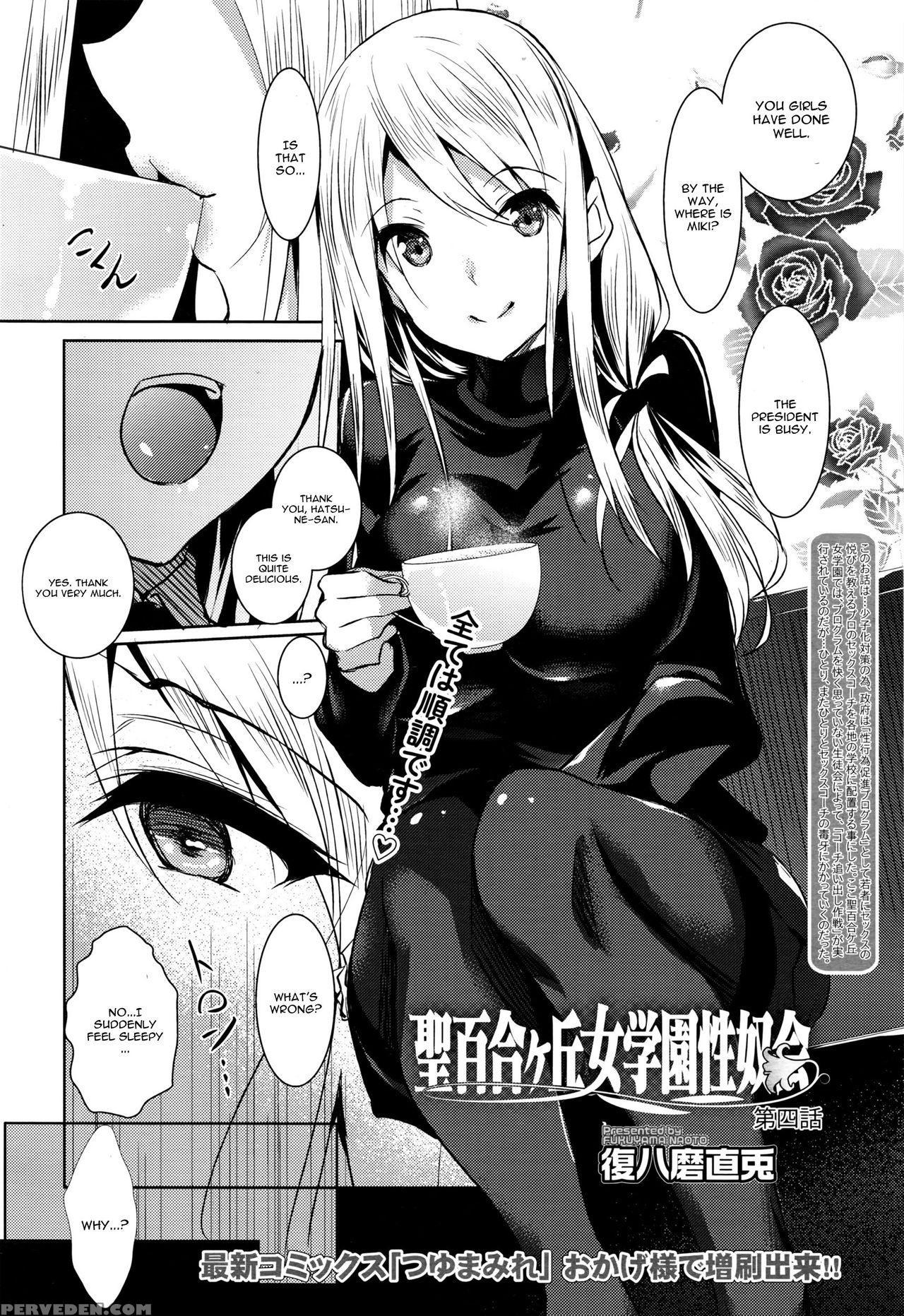 [fukuyama Naoto] Saint Yurigaoka Jogakuen Seido-kai Chapter 4 [english] 1