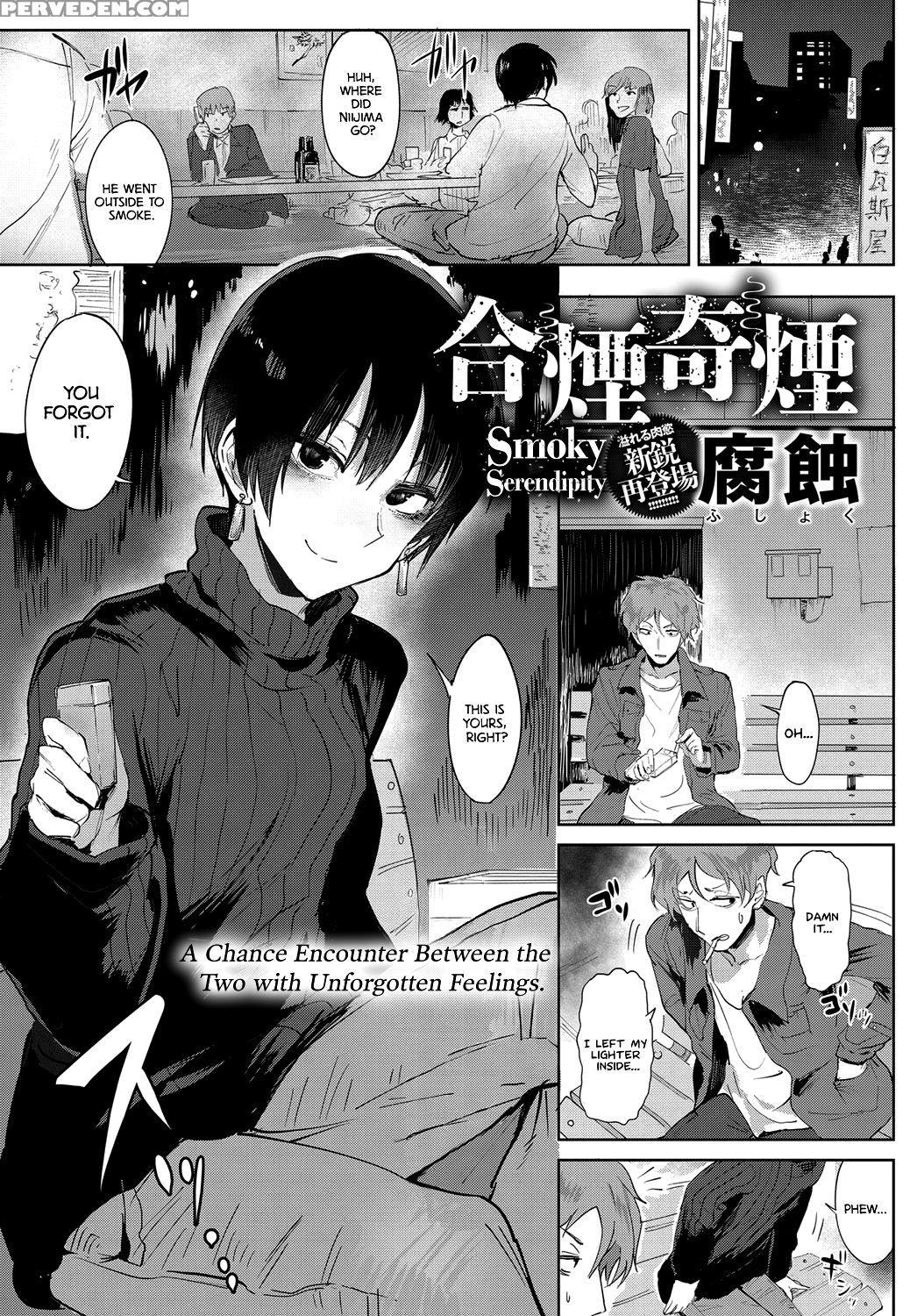 [fushoku] Aien Kien | Smoky Serendipity (comic Ant... 1
