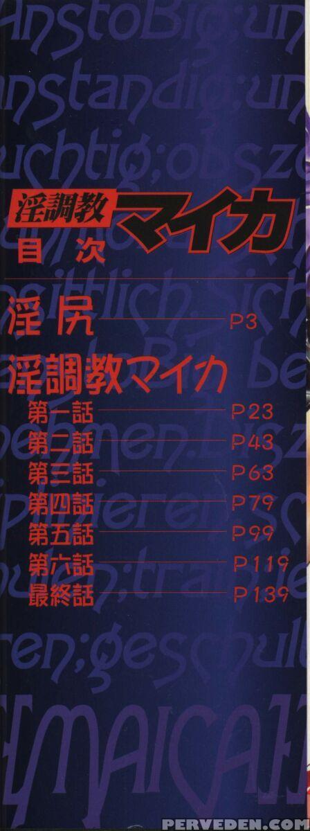 [fuusen Club] Inchoukyou Maika | Short Story: An A... 1