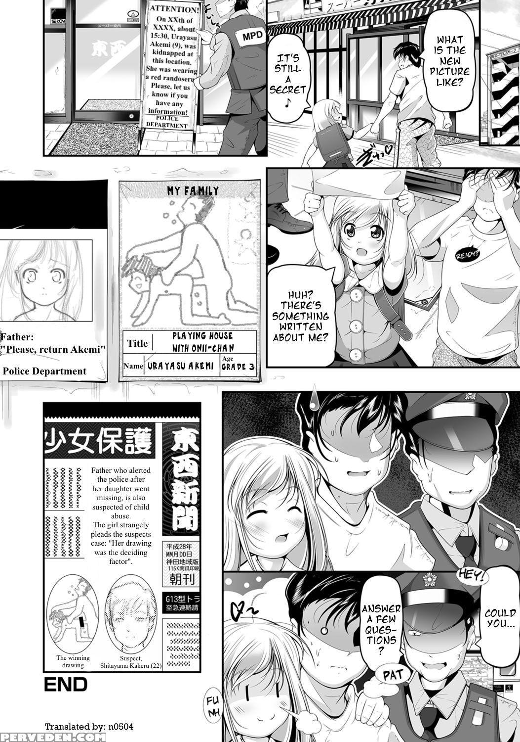 [fuyutugu] Onii-chan To Oyomesan Gokko | Playing House With Onii-chan (digital Puni Pedo! Vol. 02) [english] [n0504] [digital] 1