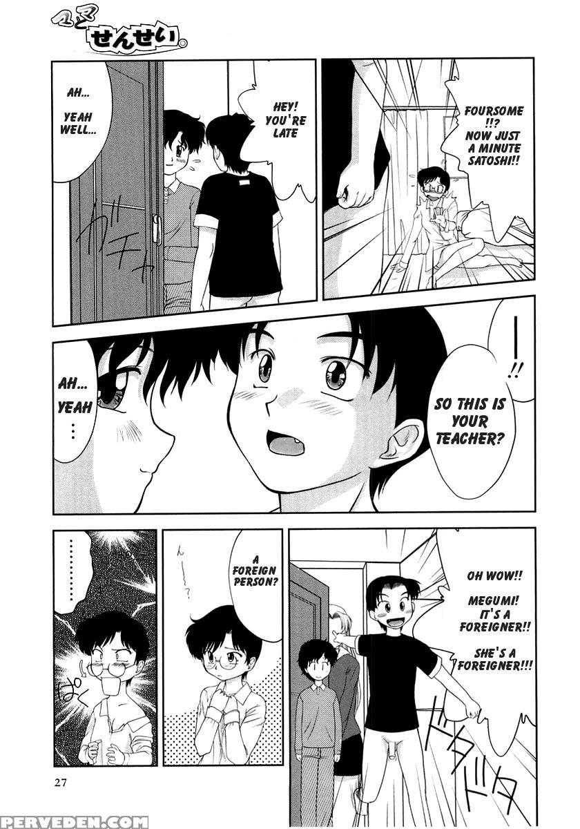 [gabri-l] Mama To Sensei. | Mom And Teacher (comic Masyo 2005-06) [english] 1