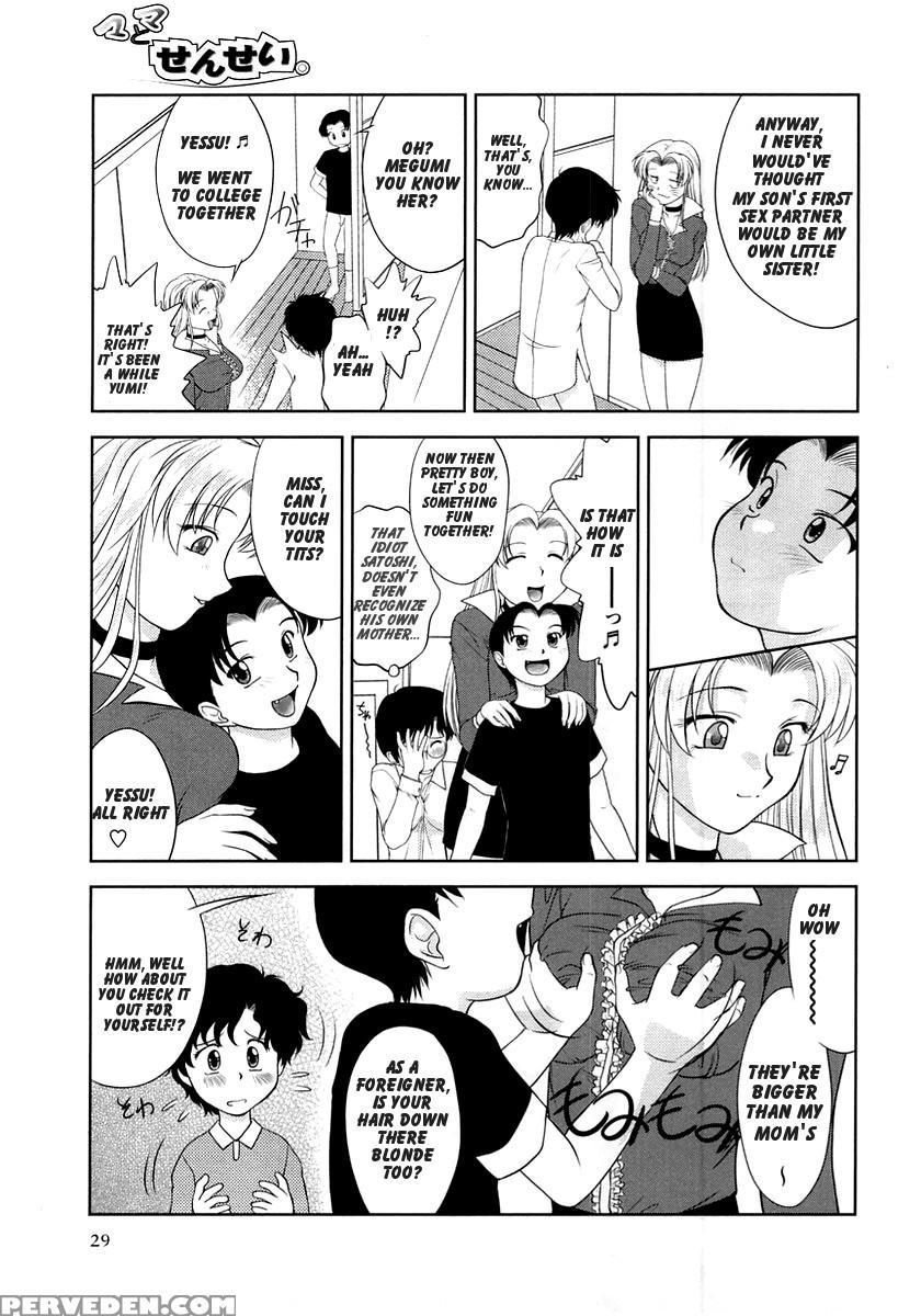 [gabri-l] Mama To Sensei. | Mom And Teacher (comic Masyo 2005-06) [english] 1