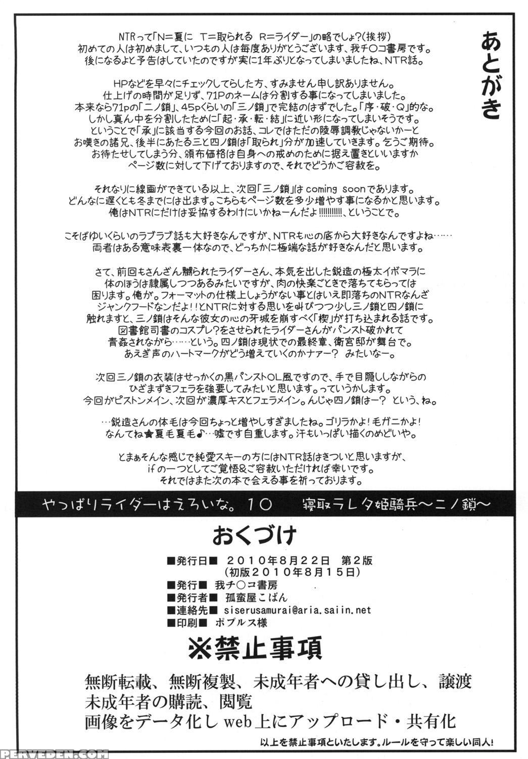 [gachinko Shobou (kobanya Koban)] Netorareta Hime Kihei ~ni No Kusari~ (fate Stay Night) [english] [n04h] [digital] 1