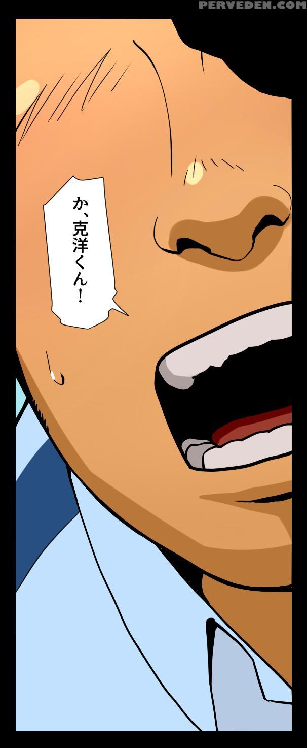 [gakuranman Chijimetaro] Giant Policeman - Free Ve... 1