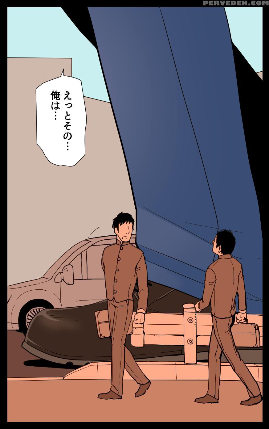 [gakuranman Chijimetaro] Giant Policeman - Free Ve... 1