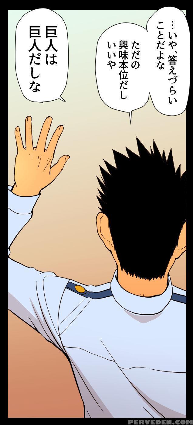 [gakuranman Chijimetaro] Giant Policeman - Free Ve... 1