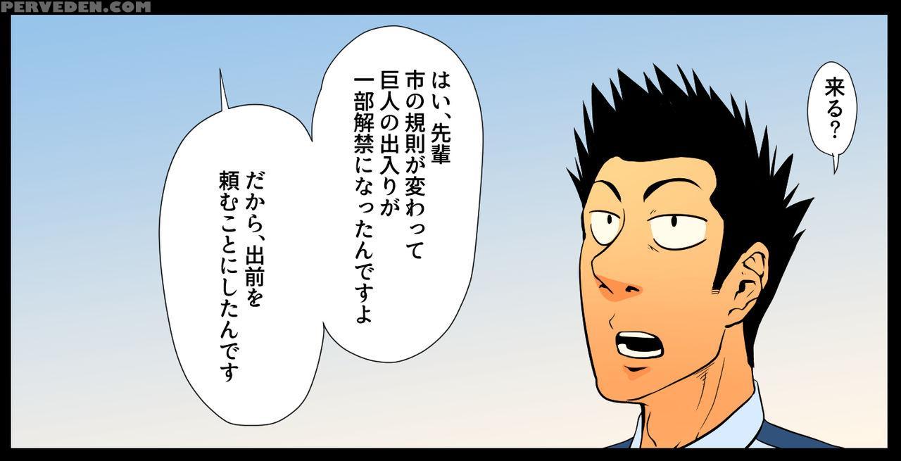 [gakuranman Chijimetaro] Giant Policeman - Free Ve... 1