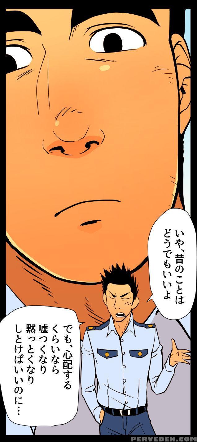 [gakuranman Chijimetaro] Giant Policeman - Free Ve... 1