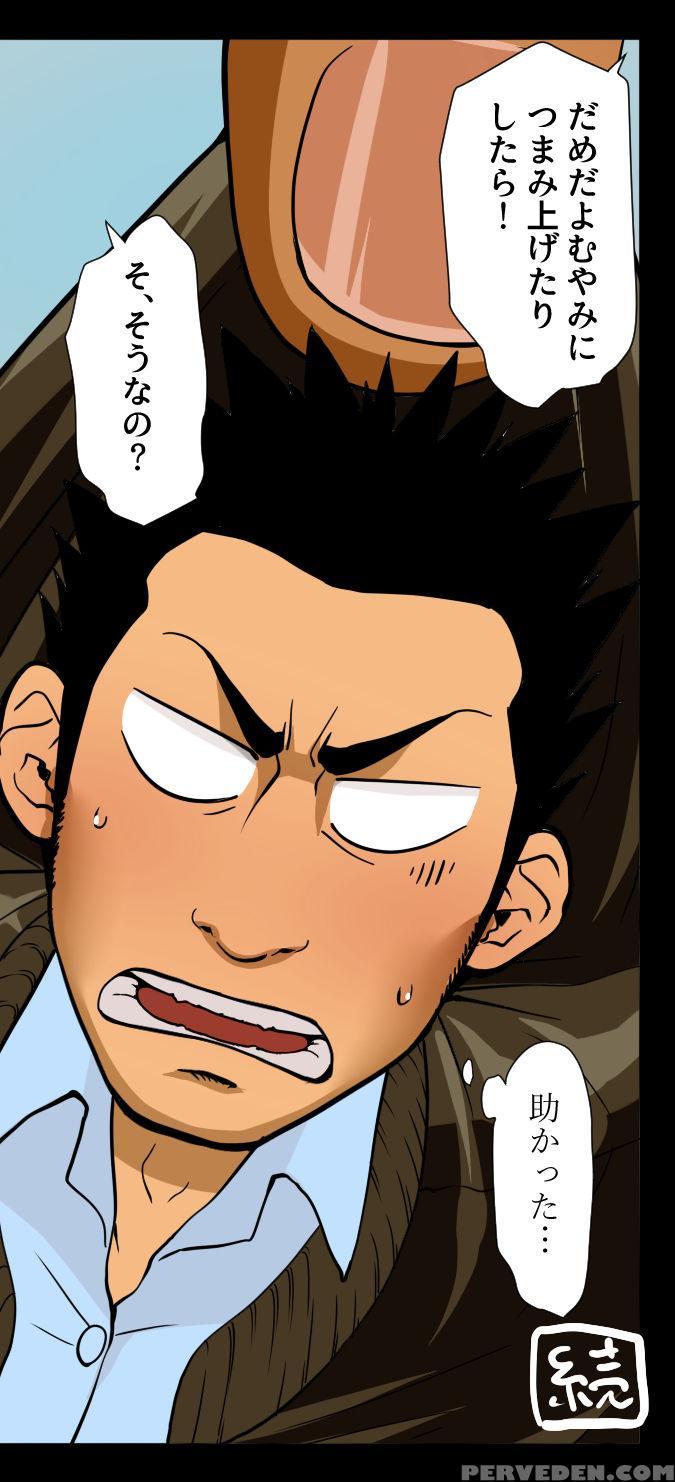 [gakuranman Chijimetaro] Giant Policeman - Free Ve... 1