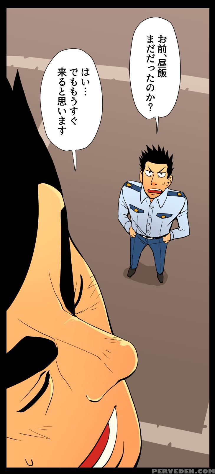 [gakuranman Chijimetaro] Giant Policeman - Free Ve... 1