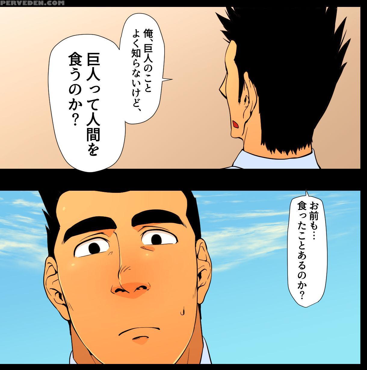 [gakuranman Chijimetaro] Giant Policeman - Free Ve... 1