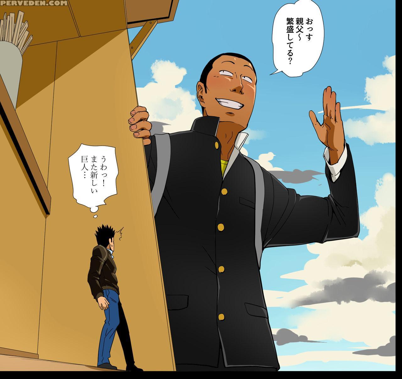 [gakuranman Chijimetaro] Giant Policeman - Free Ve... 1