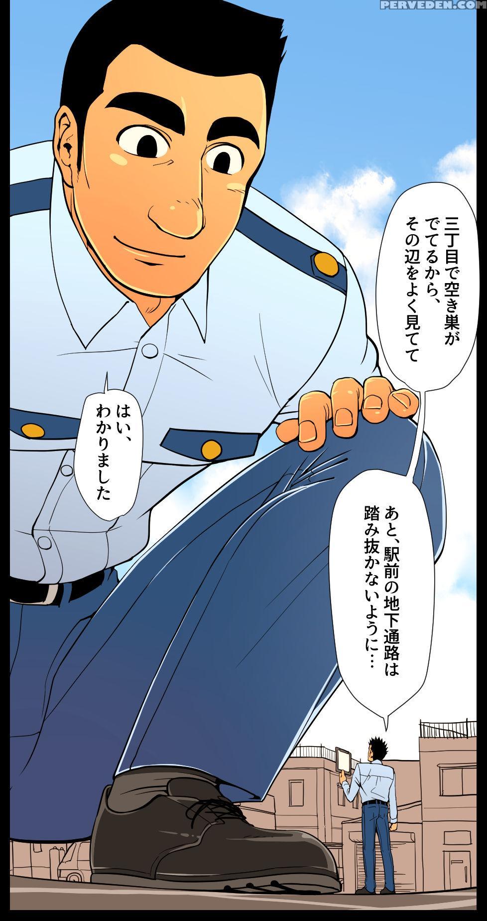 [gakuranman Chijimetaro] Giant Policeman - Free Ve... 1