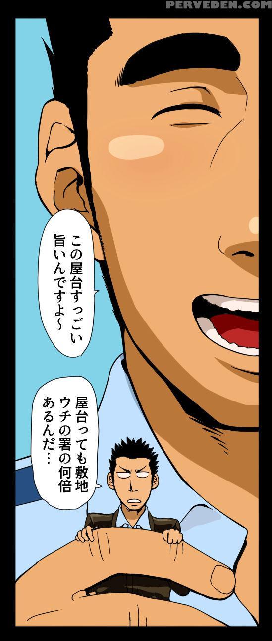 [gakuranman Chijimetaro] Giant Policeman - Free Ve... 1