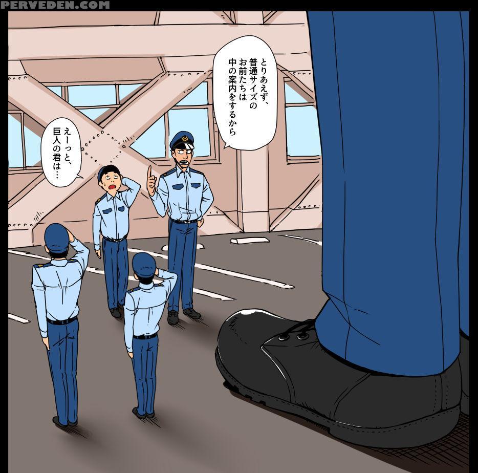 [gakuranman Chijimetaro] Giant Policeman - Free Ve... 1