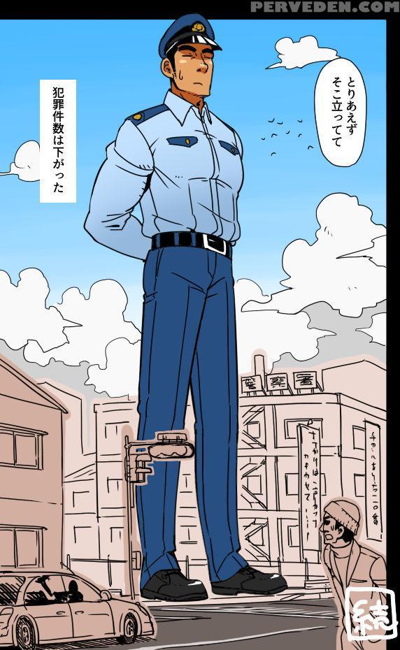 [gakuranman Chijimetaro] Giant Policeman - Free Ve... 1