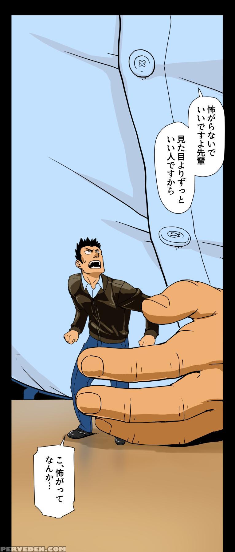 [gakuranman Chijimetaro] Giant Policeman - Free Ve... 1