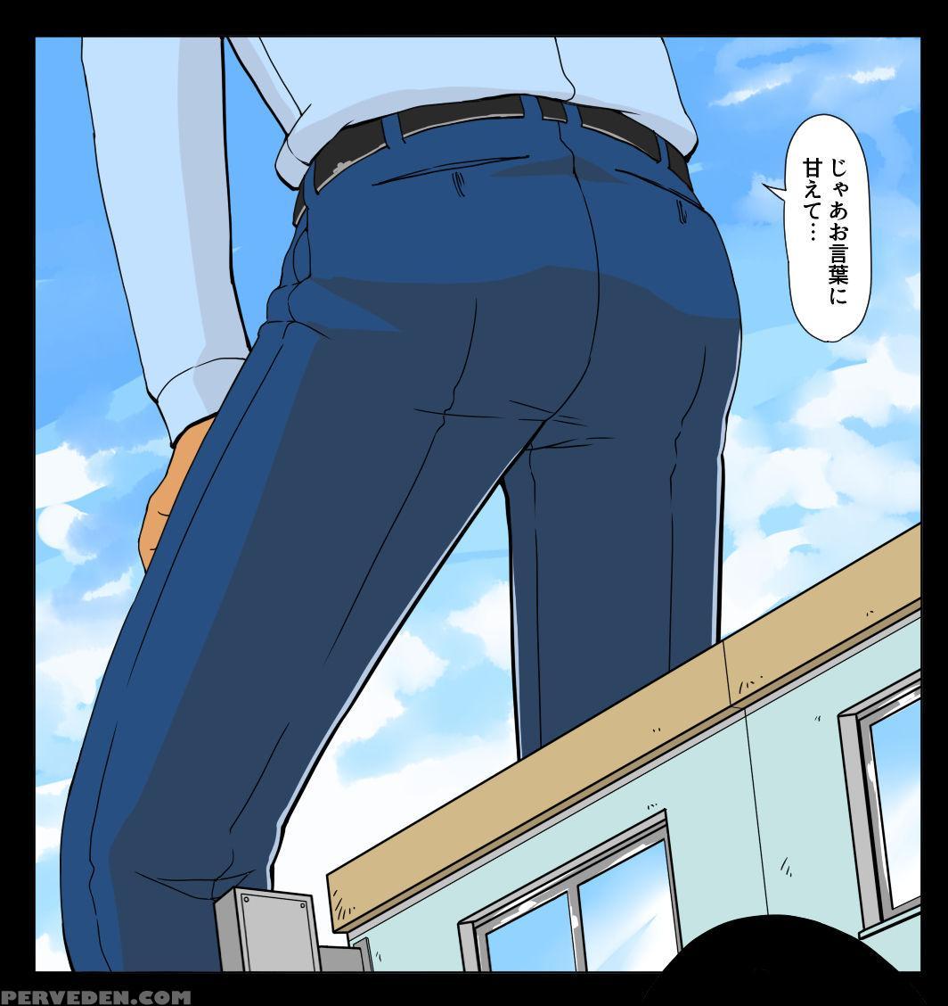 [gakuranman Chijimetaro] Giant Policeman - Free Ve... 1