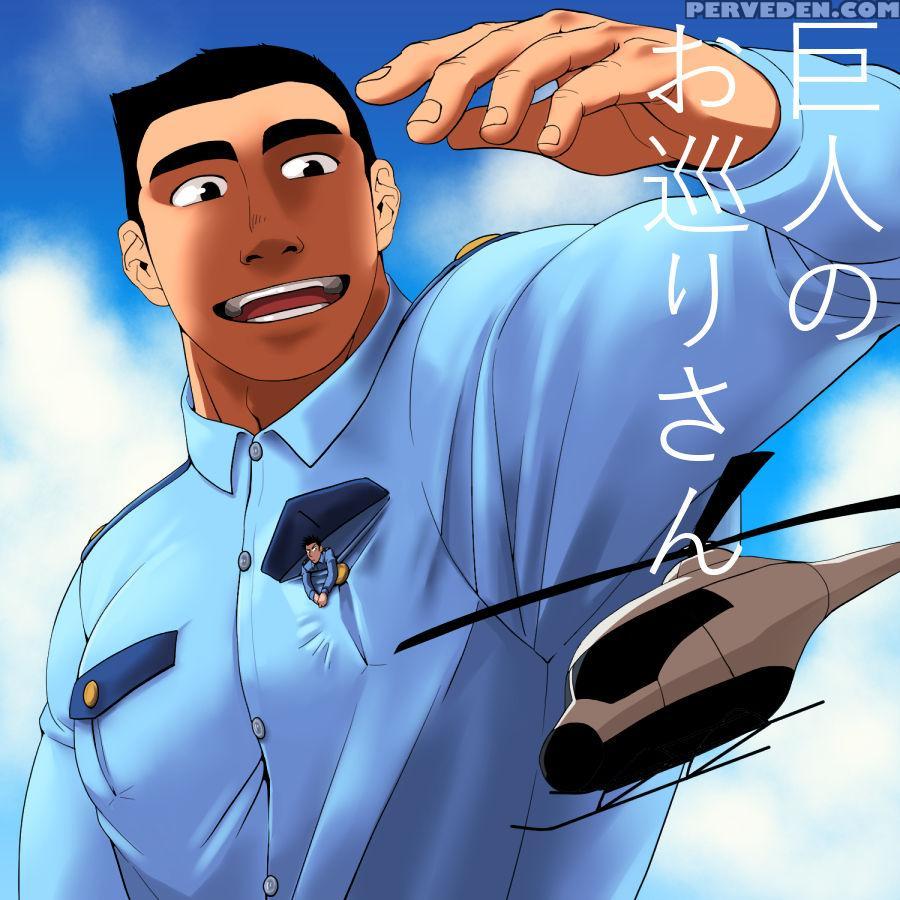 [gakuranman Chijimetaro] Giant Policeman - Free Ve... 1