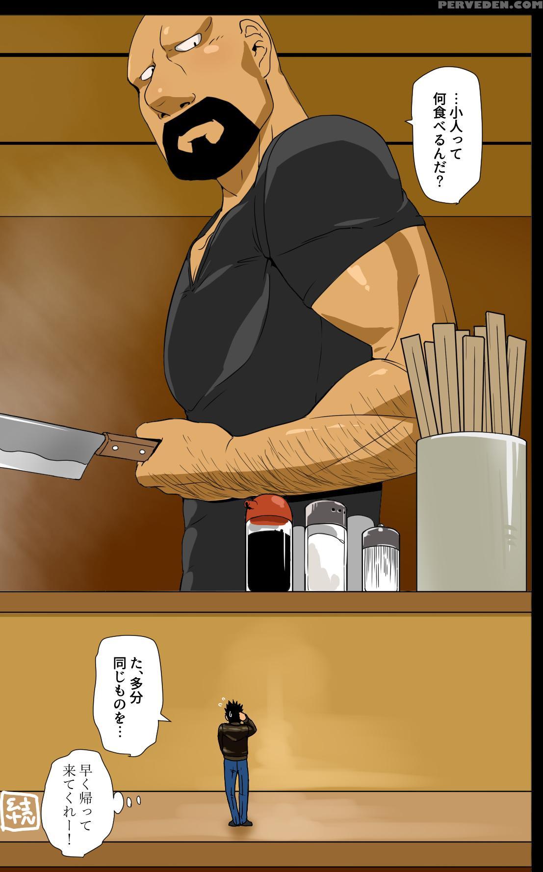 [gakuranman Chijimetaro] Giant Policeman - Free Ve... 1