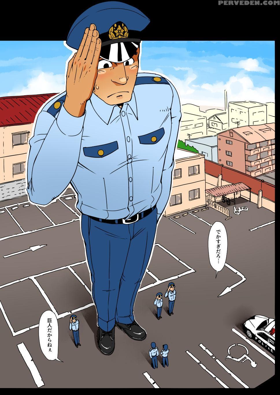 [gakuranman Chijimetaro] Giant Policeman - Free Ve... 1