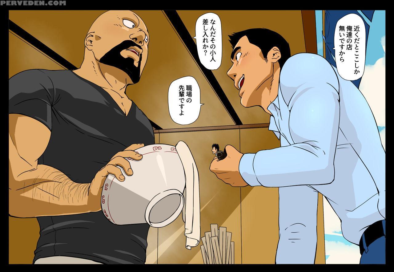 [gakuranman Chijimetaro] Giant Policeman - Free Ve... 1