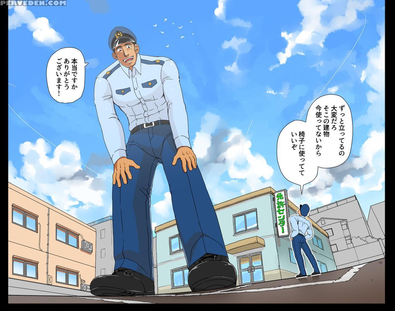 [gakuranman Chijimetaro] Giant Policeman - Free Ve... 1