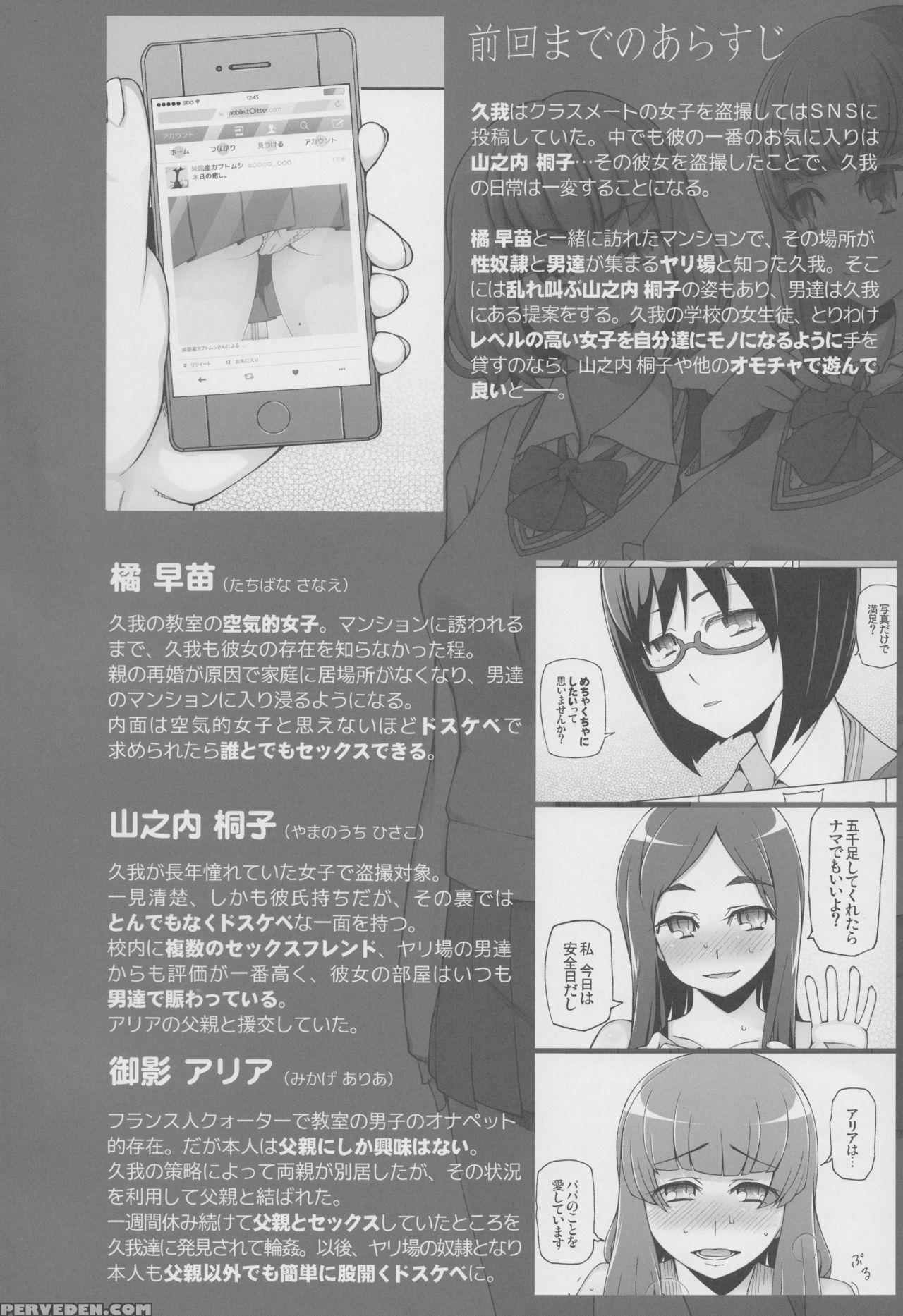 [garakuta Shoujo (miito Shido)] Lustful Flowers 4 Ichizu Na Omoi Wa, Inyoku No Genei Ni Kegasareru [english] [shakuganexa] 1